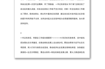 委员代表在分组讨论常委会工作报告和提案工作情况报告发言