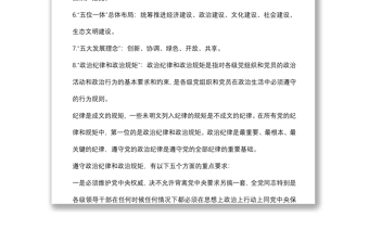 巡視巡察工作應(yīng)知應(yīng)會(huì)匯編（80條）