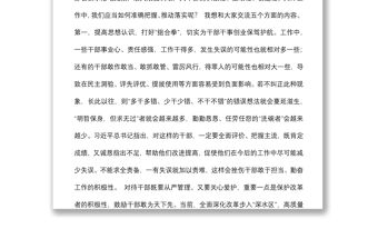 主題黨課：激勵干部新時代新擔當新作為