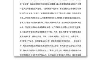 統(tǒng)戰(zhàn)工作交流發(fā)言：發(fā)揮統(tǒng)一戰(zhàn)線優(yōu)勢(shì)助力xx科技創(chuàng)新