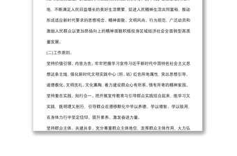 區(qū)拓展新時(shí)代文明實(shí)踐中心建設(shè)工作方案