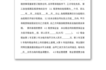 廠房租賃合同書(shū)