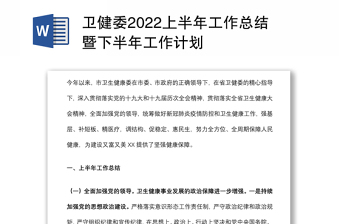 2022下半年库房主管的工作计划