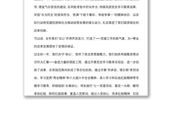 市直單位2022年度黨建與黨風廉政建設工作部署會講話稿