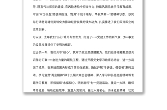 市直單位2022年度黨建與黨風(fēng)廉政建設(shè)工作部署會(huì)講話稿