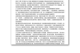 在公司2022年黨風(fēng)廉政建設(shè)和反腐敗工作會(huì)議暨警示教育大會(huì)上的講話