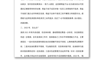 在貫徹新發(fā)展理念、推進高質(zhì)量發(fā)展座談會發(fā)言材料