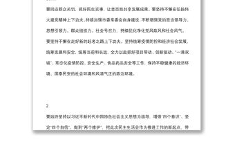 民主生活會總結講話精彩段落摘錄（13篇）