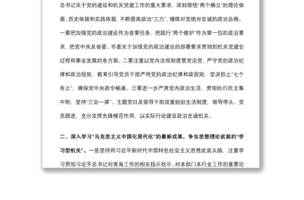 市直機(jī)關(guān)工委學(xué)習(xí)黨的十九屆六中全會(huì)研討發(fā)言材料