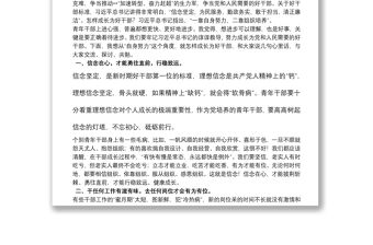 市委書記“五四”青年節(jié)在青年干部座談會(huì)的講話