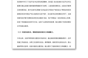 公司黨支部2022年上半年黨建工作總結