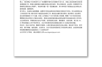 黨支部書記在清明節(jié)主題黨日活動(dòng)上的講話