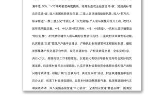 在全鎮(zhèn)農(nóng)村工作會議上的講話