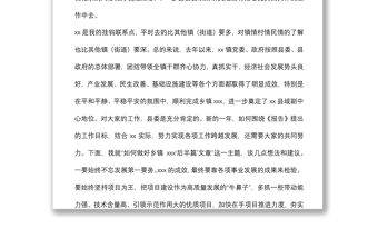 “兩會”審議工作報告分組討論發言