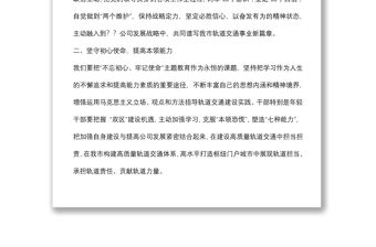 在黨員過(guò)政治生日主題黨日活動(dòng)總結(jié)講話