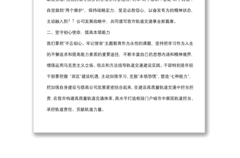 在黨員過政治生日主題黨日活動(dòng)總結(jié)講話
