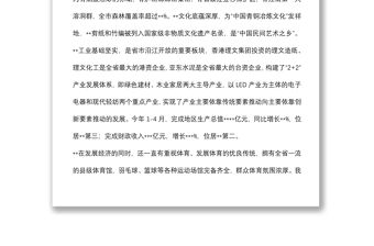 在2022年市首屆“GXS”杯羽毛球國際邀請賽新聞發布會上的講話