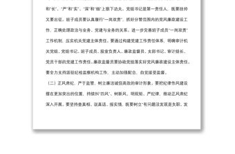 2022年縣審計局黨風廉政建設工作計劃