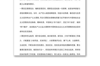 黨性教育專題培訓(xùn)班開班動(dòng)員講話稿