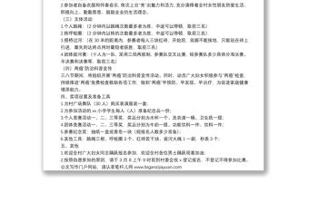 2022年村慶祝三八國際婦女節活動方案