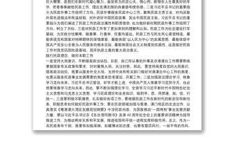 五四青年節(jié)主題講話素材