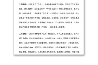 借調組織部工作總結