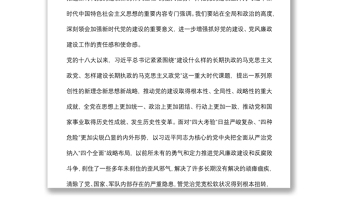 在人大常委會(huì)機(jī)關(guān)2022年度黨的建設(shè)暨黨風(fēng)廉政建設(shè)工作會(huì)議上的講話