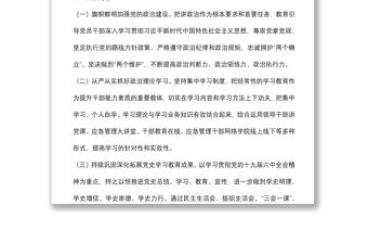 市應(yīng)急局機(jī)關(guān)黨支部2022年工作計(jì)劃