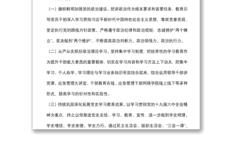 市應(yīng)急局機(jī)關(guān)黨支部2022年工作計(jì)劃
