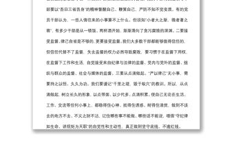 學習四川考察重要講話精神研討發言