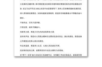 共青團建團青年演講稿