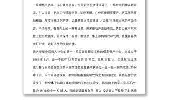 青年理論學習交流發言