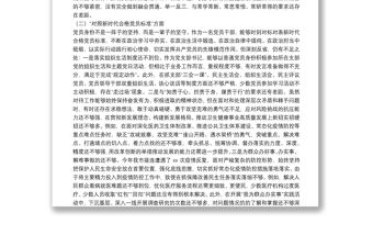 衛生健康局黨支部書記2021年度組織生活會四個對照個人對照檢查檢視剖析材料