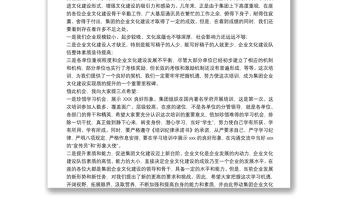 在中層干部能力提升培訓(xùn)班開班儀式上的講話