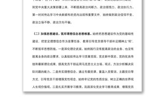 2022年上半年支部班子黨建工作總結及下半年工作計劃