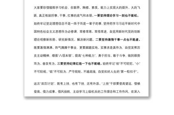 年輕干部掛職鍛煉選派人員集體談話提綱