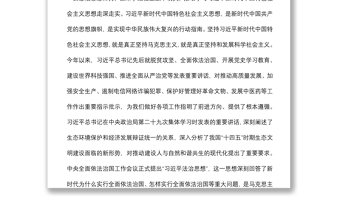 黨的創(chuàng)新理論宣講報告講話