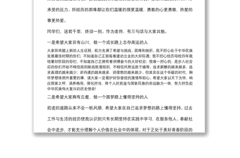 目有山川 胸有丘壑 心有明燈——教師代表研究生輔導(dǎo)員在2022屆畢業(yè)典禮暨學(xué)位授予儀式上的發(fā)言