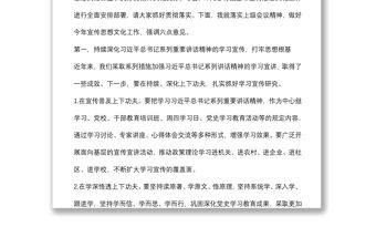 在2022年全市宣傳思想文化工作會議上的講話