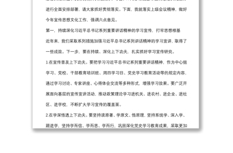 在2022年全市宣傳思想文化工作會議上的講話