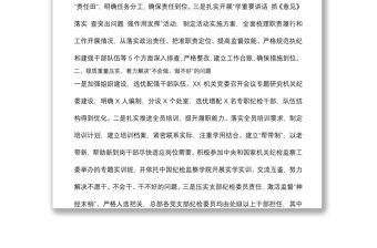 機關紀委書記在紀委工作會議上的講話