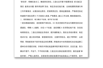 機(jī)關(guān)紀(jì)委書記在紀(jì)委工作會(huì)議上的講話