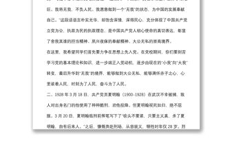 黨總支書記在入黨積極分子培訓(xùn)班開班典禮上的講話