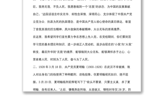 黨總支書記在入黨積極分子培訓(xùn)班開班典禮上的講話