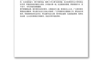 致全市廣大團員青年的倡議書