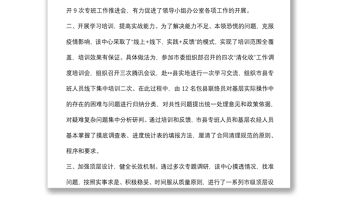 農村集體資產“清收化”工作情況匯報