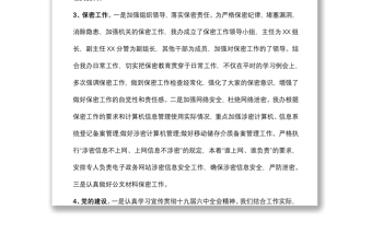 區(qū)人防辦2022年半年工作總結(jié)