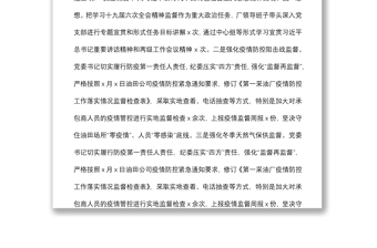 公司紀(jì)委辦公室2022年第一季度工作匯報(bào)