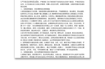 市檢察院2022年機關黨建工作計劃