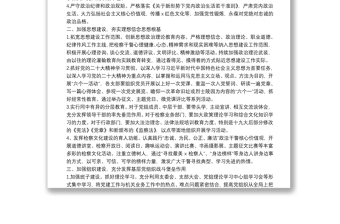 市檢察院2022年機關(guān)黨建工作計劃